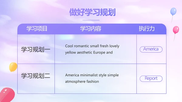 紫色唯美毕业典礼通用PPT