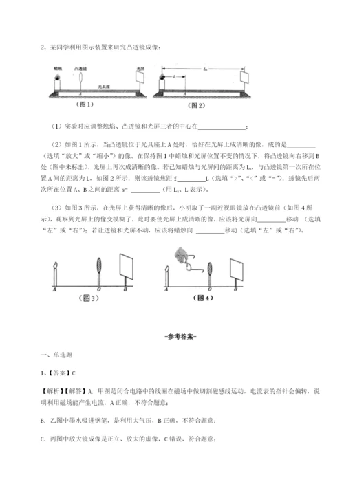 强化训练福建泉州市永春第一中学物理八年级下册期末考试定向测评试题（解析版）.docx