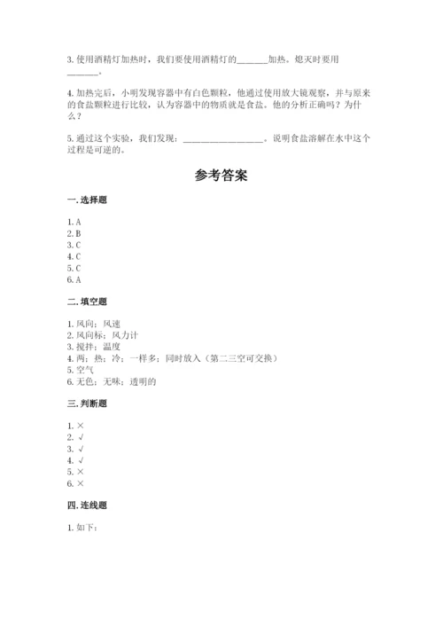 教科版小学三年级上册科学期末测试卷含答案【培优b卷】.docx