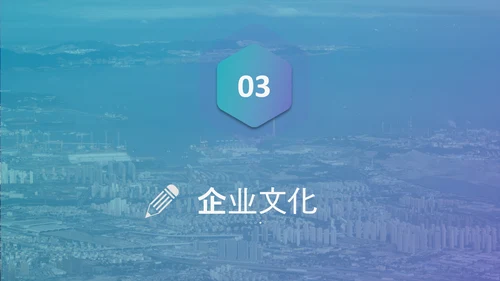 大气企业宣传企业简介公司简介PPT模板