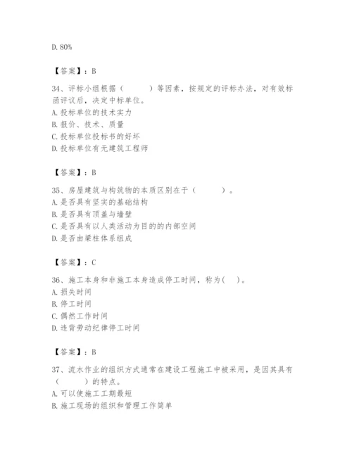 2024年初级经济师之初级建筑与房地产经济题库带答案（预热题）.docx