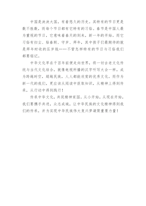 文化传承作文800字5篇.docx