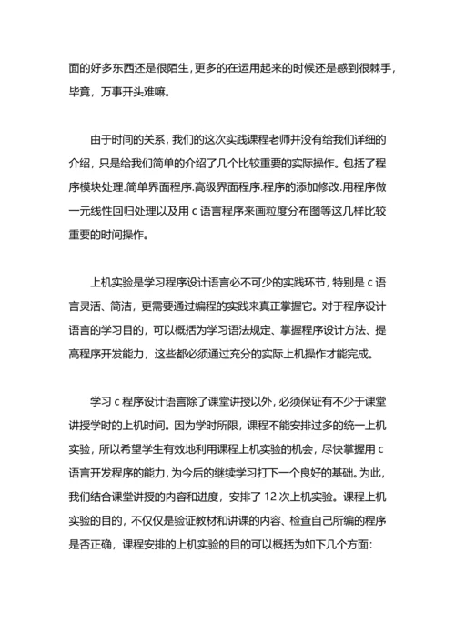 游戏项目开发实习总结.docx