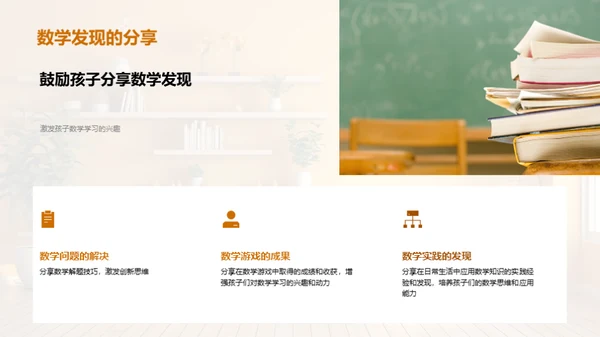 家庭数学教学指南