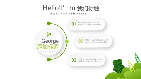 户外运动项目动态PPT