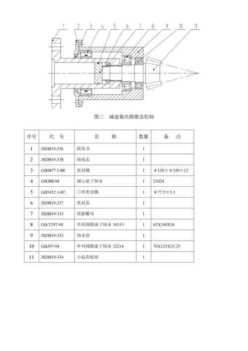JSDB双速多用绞车专项说明书样本.docx