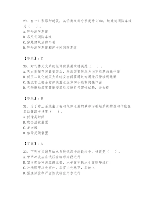 注册消防工程师之消防技术综合能力题库附完整答案【精品】.docx