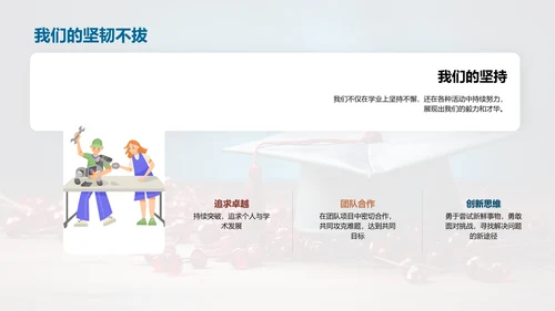 毕业：结束还是开始