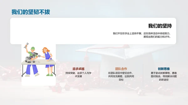 毕业：结束还是开始