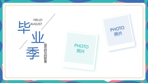 致青春毕业季青春毕业纪念册PPT