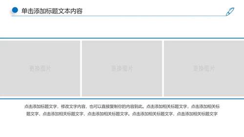 蓝色大气公安警察工作汇报PPT模板