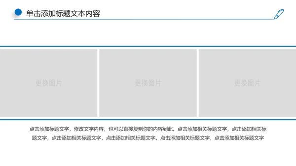 蓝色大气公安警察工作汇报PPT模板