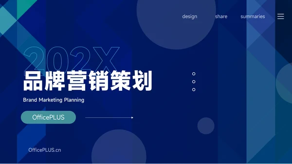 深蓝个性品牌营销策划PPT模板