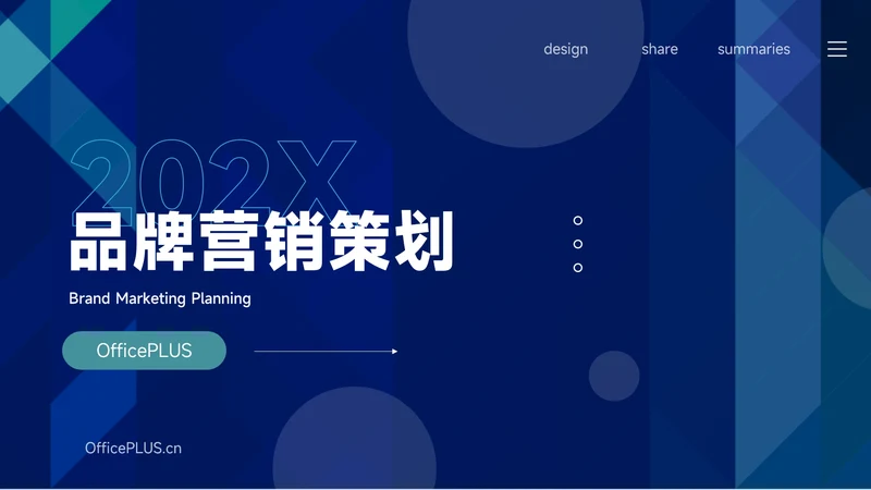 深蓝个性品牌营销策划PPT模板