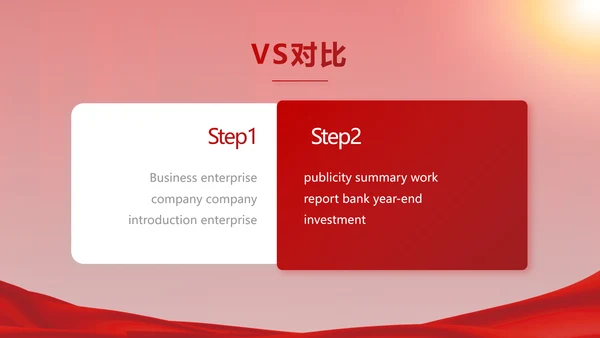 红色签约仪式启动大会战略合作策划PPT模板