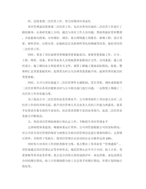 精编之工程项目年度总结范文4.docx