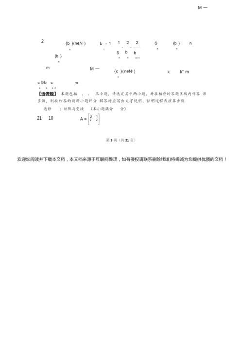 2019年江苏省高考数学试卷7.docx