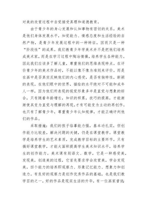 小学美术社团活动总结.docx