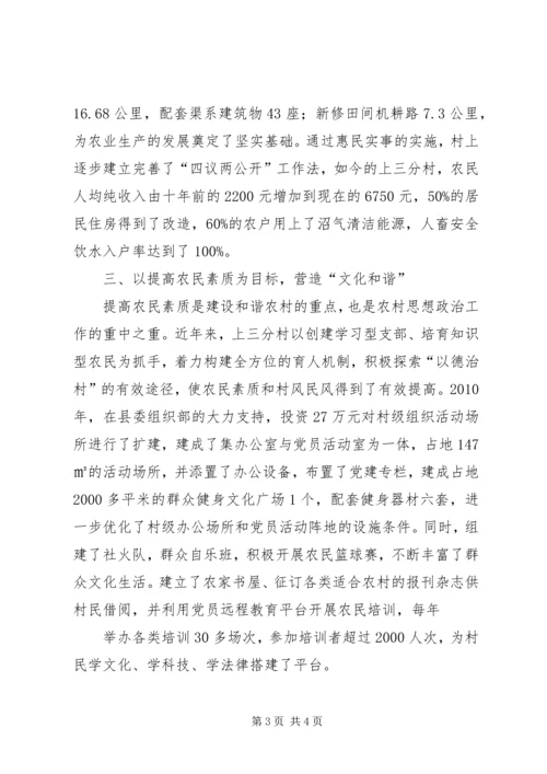 加强思想宣传工作促进和谐校园建设.docx