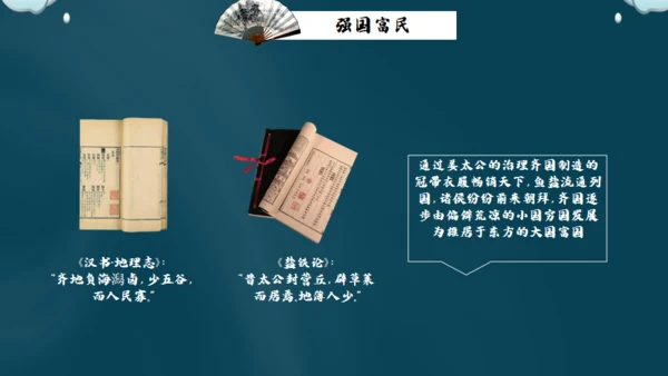 姜子牙中国风通用PPT模板