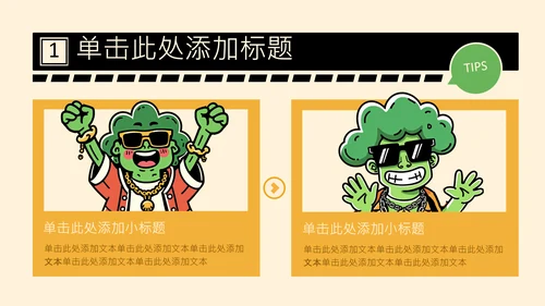 黄绿色扁平插画卡通个人介绍
