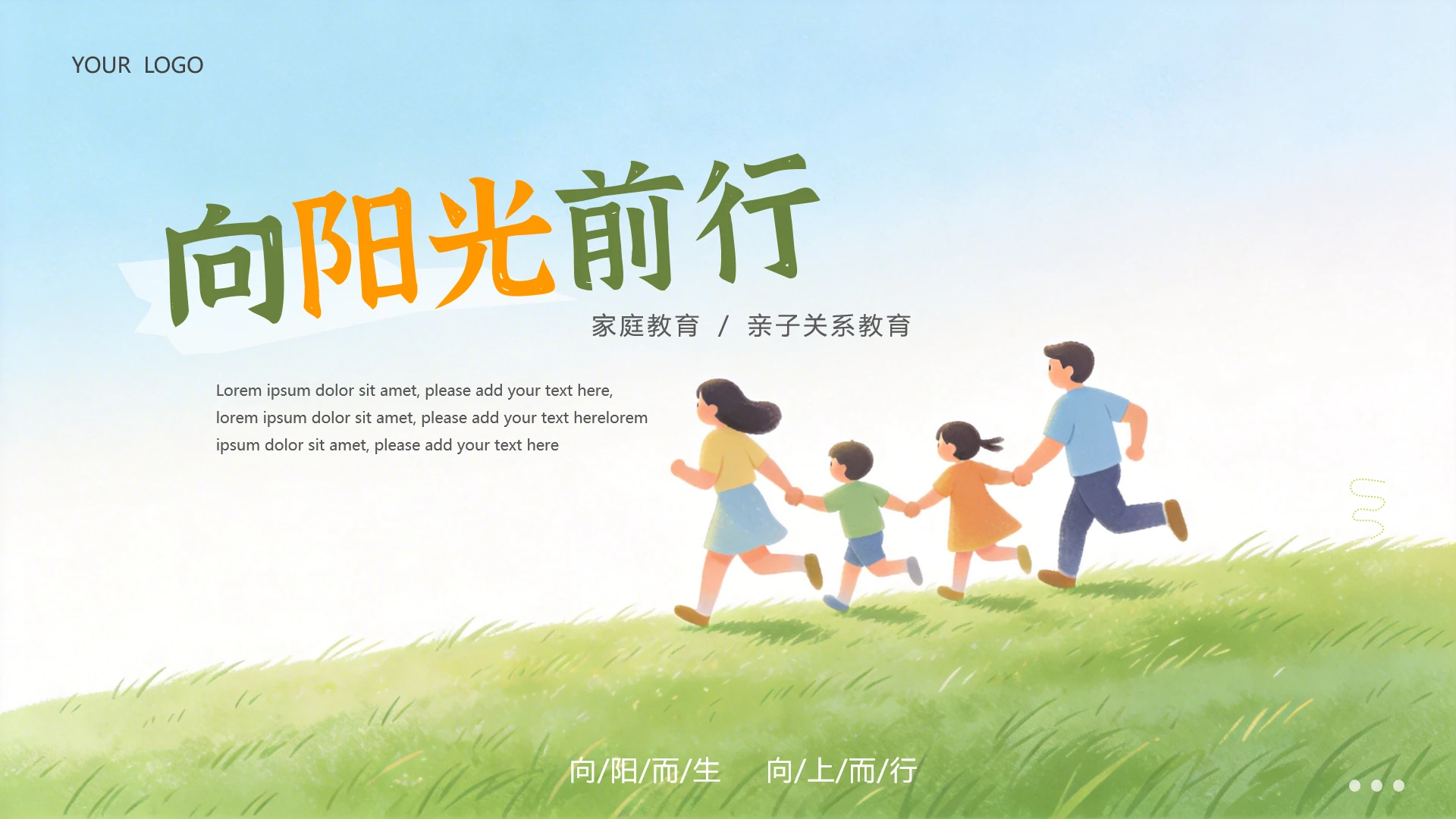 绿色小清新插画心理健康家庭教育亲子关系