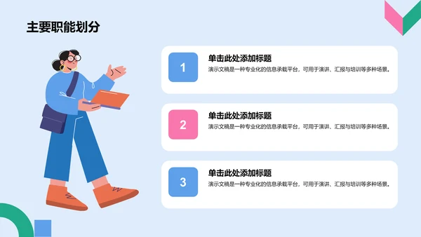 蓝色扁平风学生部门通用介绍PPT模板