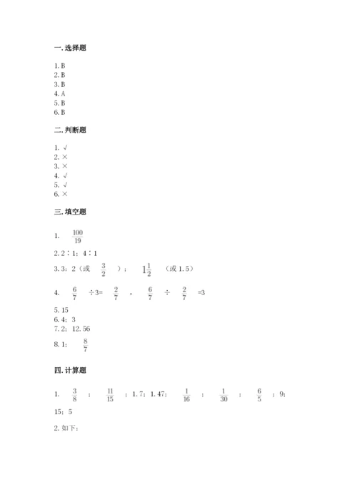 人教版六年级上册数学期末测试卷精品【考试直接用】.docx