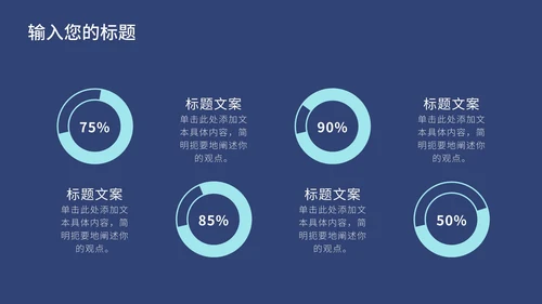 深蓝科技产品介绍PPT模板