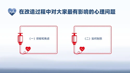 蓝色水彩罪犯心理健康教育PPT课件