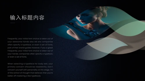 欧美范美容美体珠宝首饰营销通用PPT模板