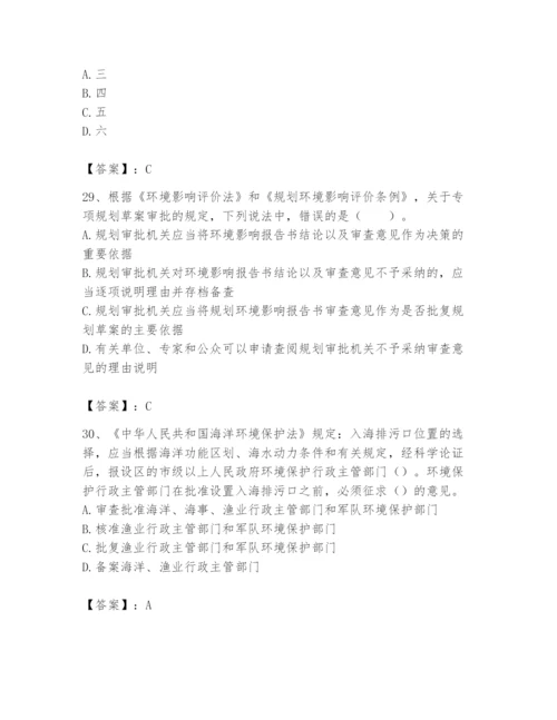 2024年环境影响评价工程师之环评法律法规题库（培优a卷）.docx