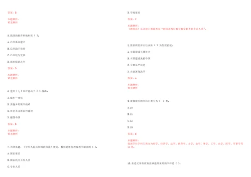 2022年03月武汉传媒学院2022年招聘1名资产处实验员考试参考题库含答案详解