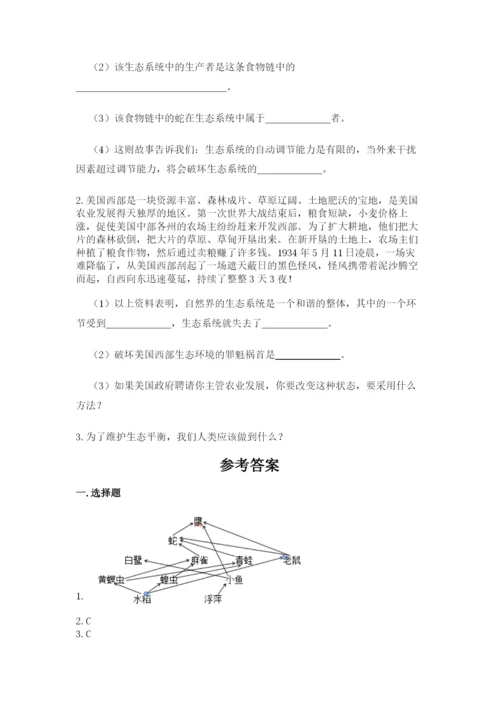教科版五年级下册科学第一单元《生物与环境》测试卷附答案（突破训练）.docx