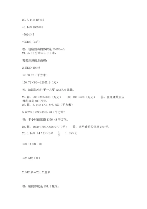 六年级小升初数学解决问题50道含完整答案【全优】.docx