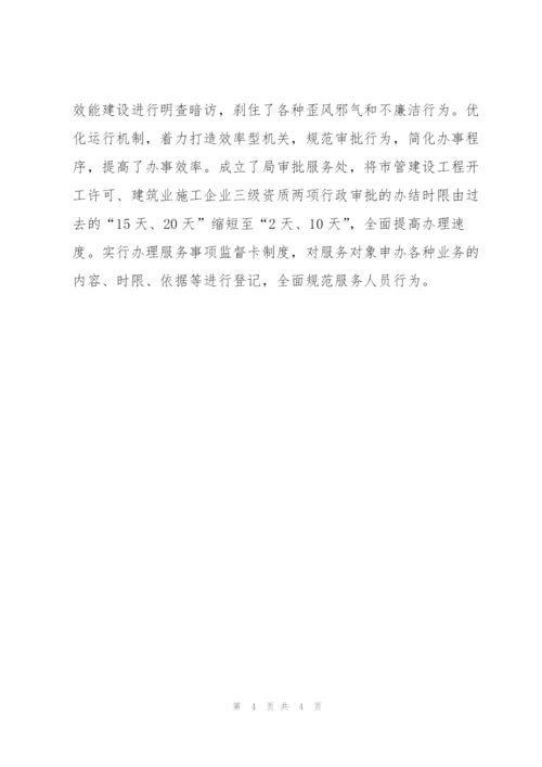 市建设局工作总结.docx