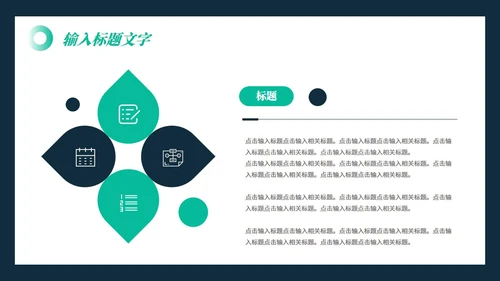 商务科技风项目商业计划书通用PPT模板