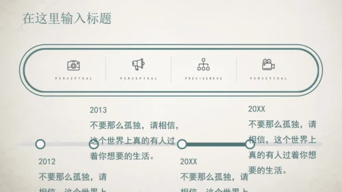 素雅中国风宋朝美学通用PPT模板