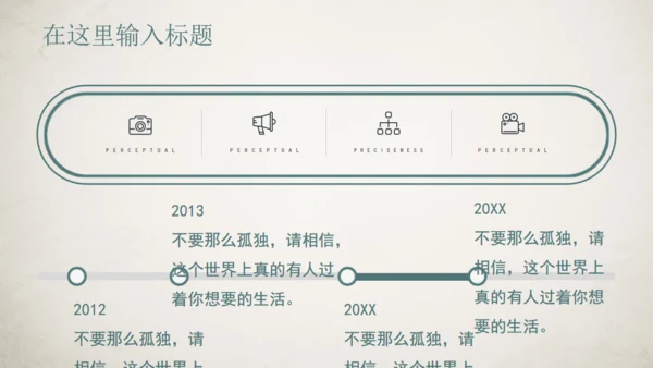 素雅中国风宋朝美学通用PPT模板