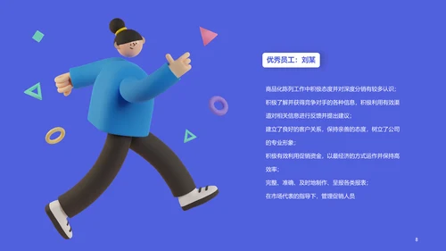 紫色创意炫酷工作汇报PPT