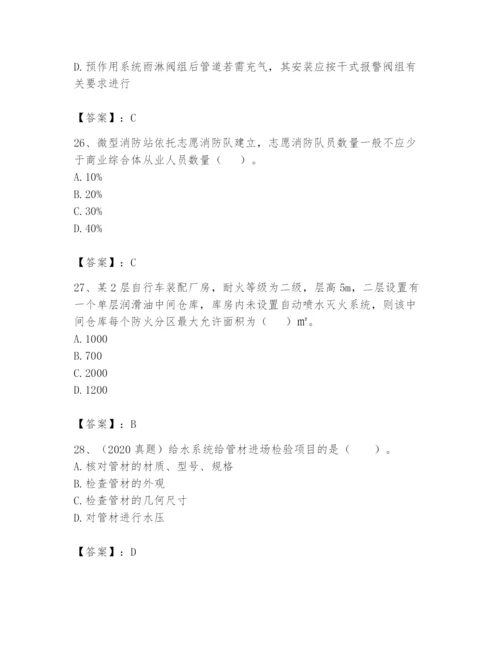注册消防工程师之消防技术综合能力题库附参考答案（研优卷）.docx