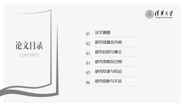 新闻传播学广播系论文答辩通用PPT模板