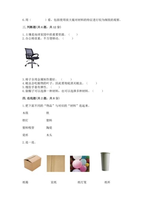 教科版科学二年级上册《期末测试卷》精品（完整版）.docx