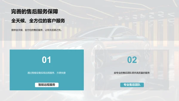 新能源汽车：绿色前行