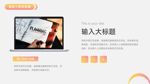 橙红渐变时尚电商促销策划PPT模板