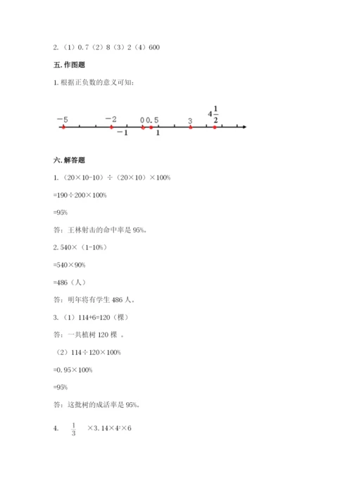 沪教版小学六年级下册数学期末综合素养测试卷及参考答案.docx