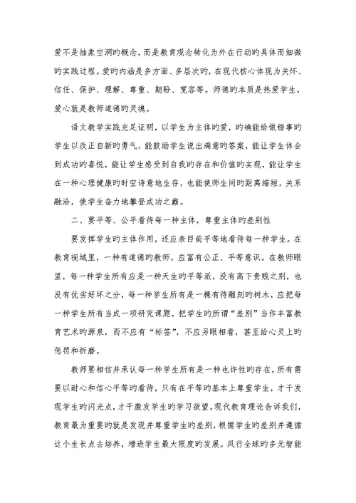2022年怎样发挥语文教学中的学生主体作用怎样发挥学生的主体作用