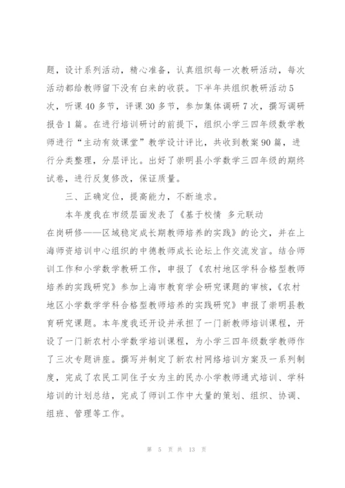 教育工作个人总结材料5篇.docx