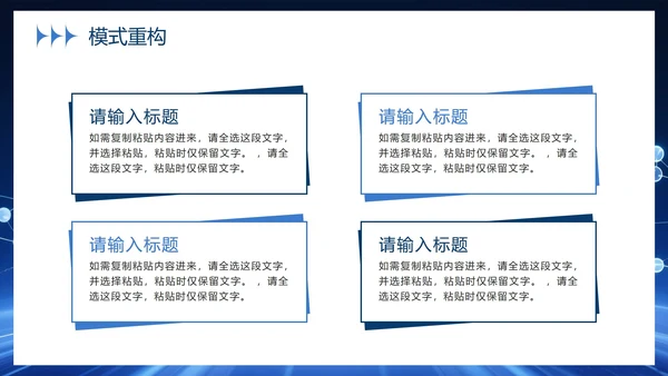 简约蓝色渐变科技风大学生创新创业PPT模板