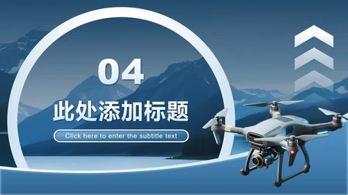 蓝色商务风低空经济商业计划书PPT模板